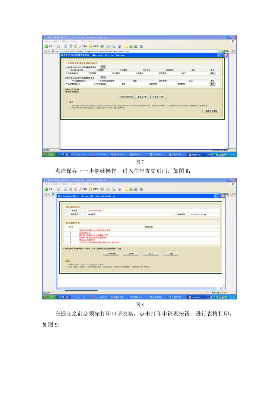 2020年(绩效考核）两类企业考核说明书SFI_第4页