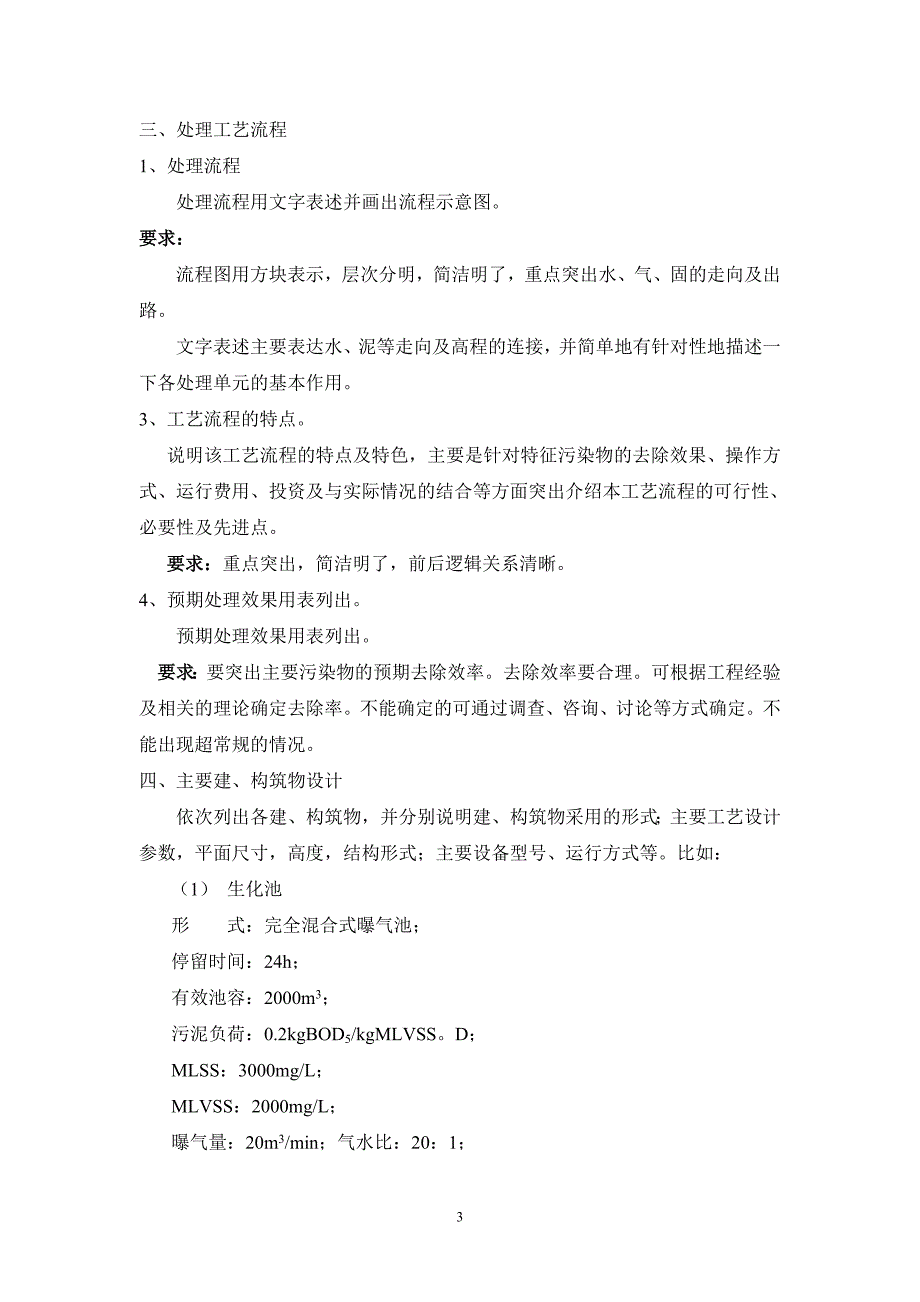 2020年(企业管理手册）设计质量管理手册_第3页