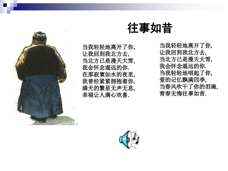 《背影__课件》-精选课件（公开PPT）_第1页