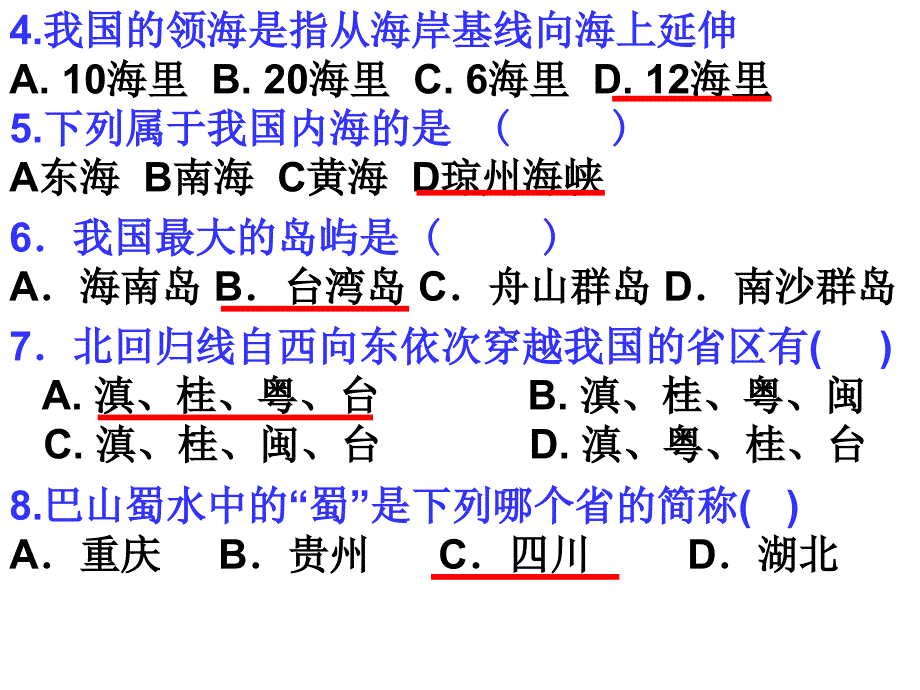 《-初一第二学期期末复习》-精选课件（公开PPT）_第3页