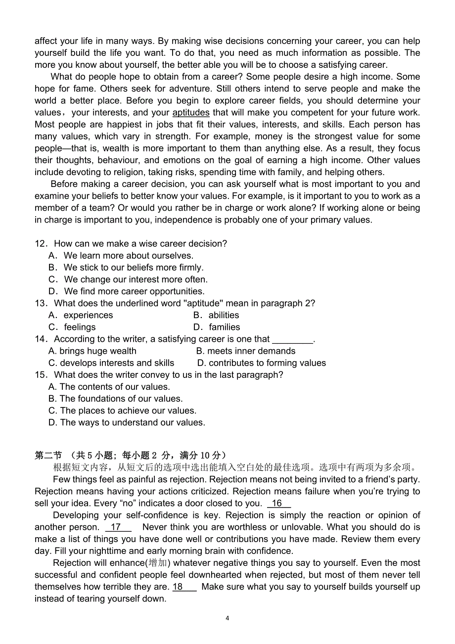 广东省兴宁市2020届高三下学期质检英语试题 Word版含答案_第4页