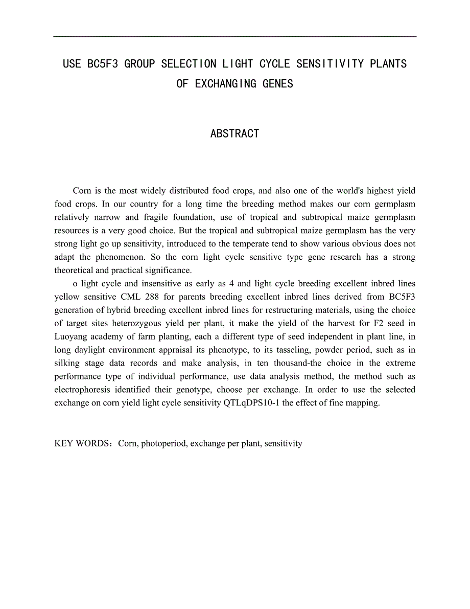 《利用BC5F3群体选择光周期敏感性基因交换单株的研究》-公开DOC·毕业论文_第2页