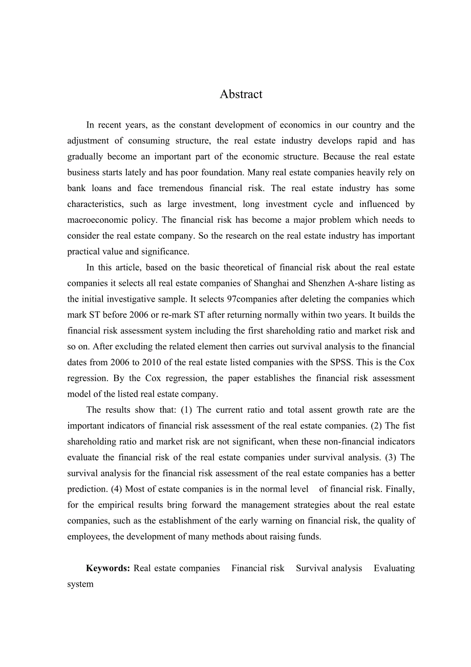 《基于生存分析方法的房地产上市公司财务风险评价研究》-公开DOC·毕业论文_第4页