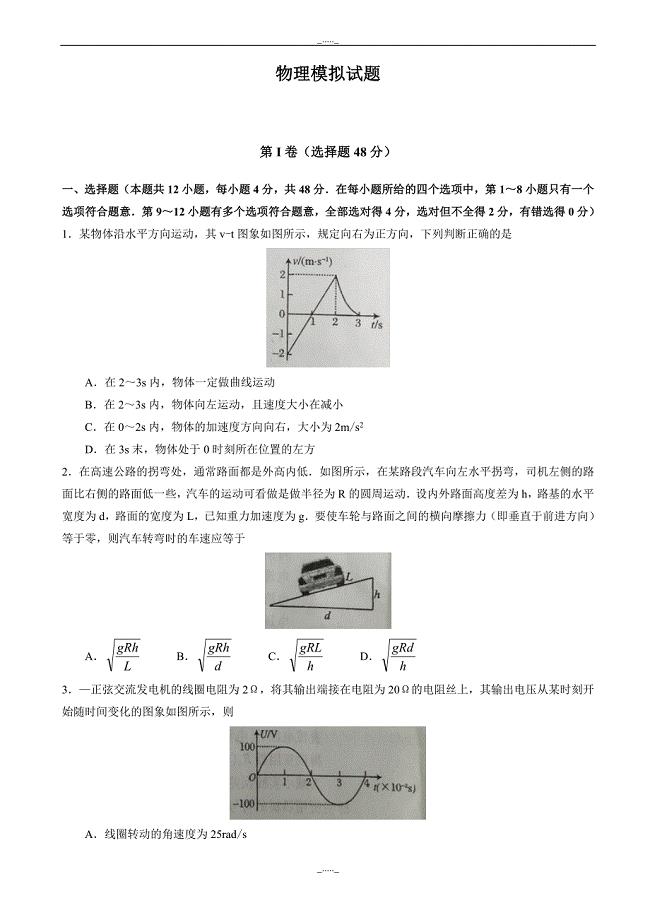 贵州省贵阳市普通高中高三8月摸底考试物理试题word版有答案