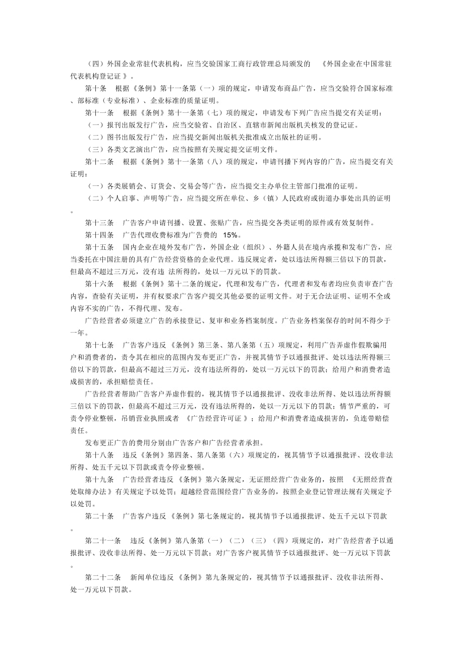 2020年(目标管理）表36确定目的和目标之二(1)(1)_第2页