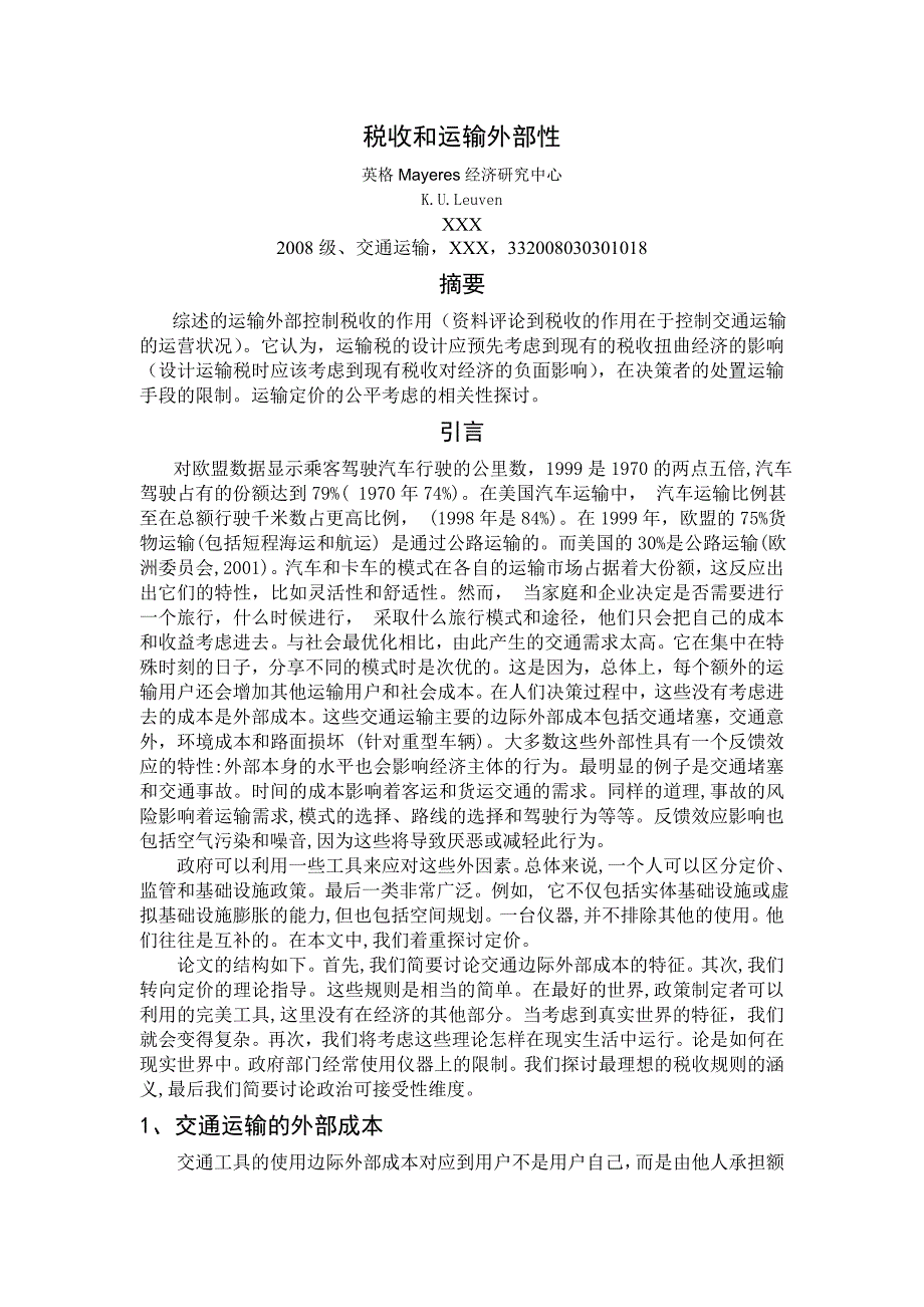 《交通运输与物流专业__外文翻译--税收和运输外部性》-公开DOC·毕业论文_第1页