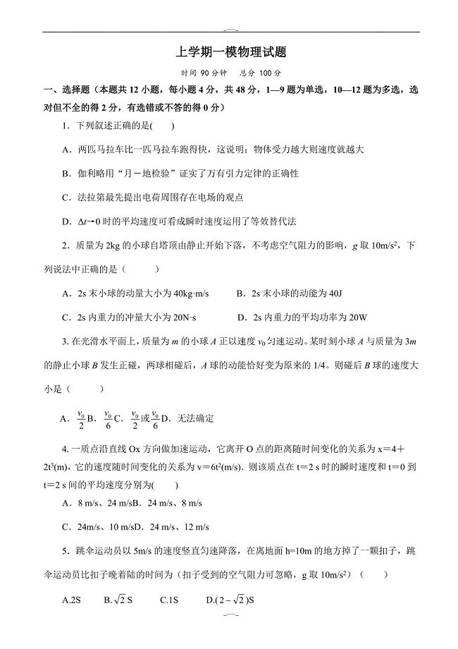 黑龙江省青冈一中高三第一次模拟考试物理试卷word版有答案