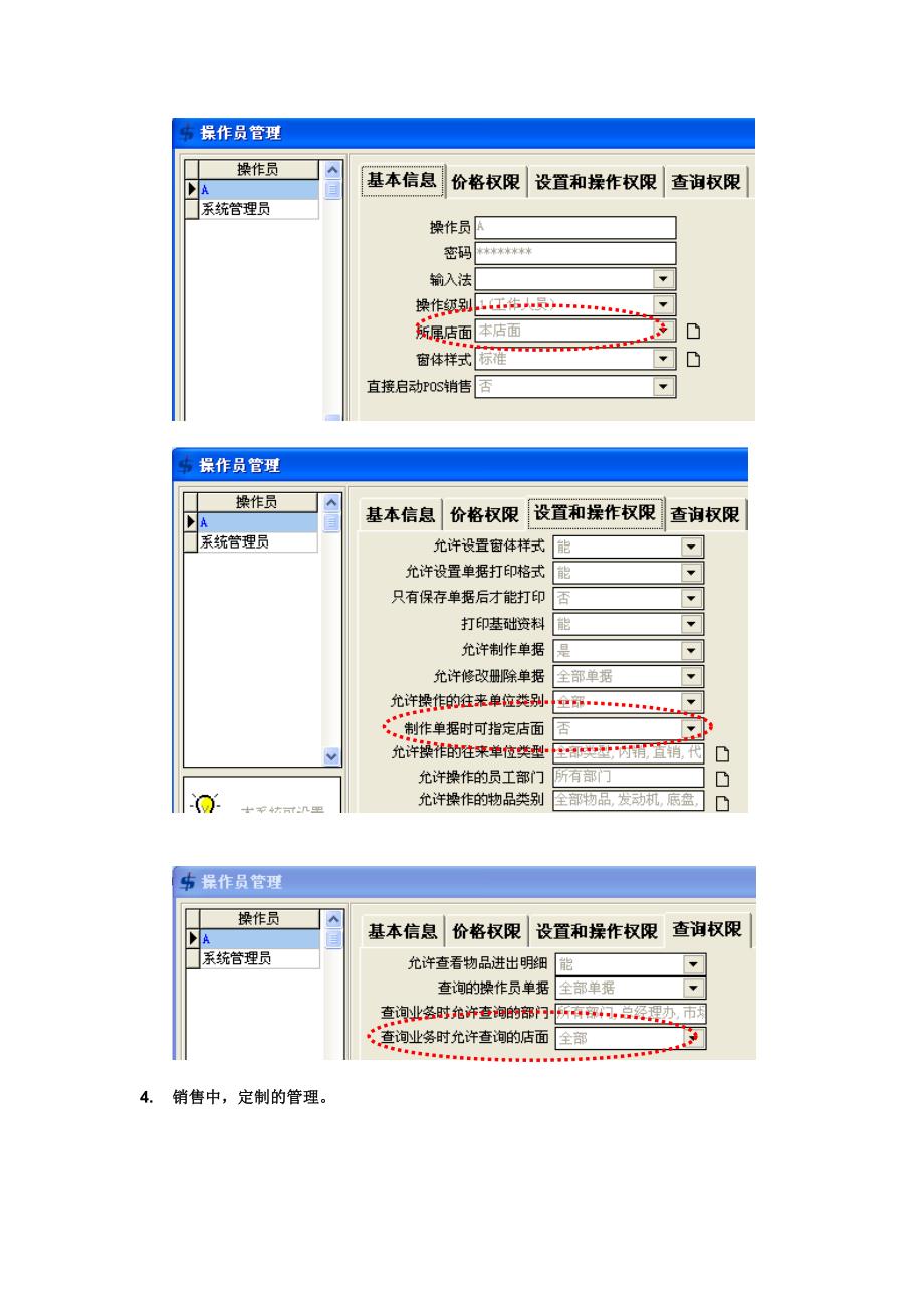 2020年(品牌管理）陶瓷水暖建材行业(品牌)_第4页