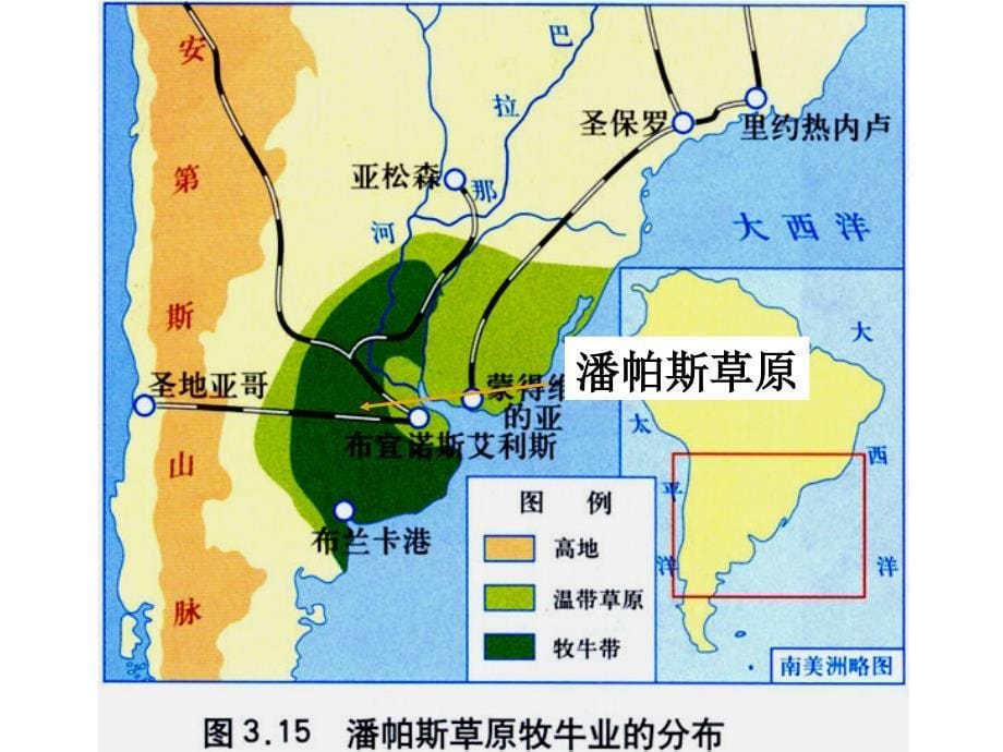 《33以畜牧业为主的农业地域类型247611132》-精选课件（公开PPT）_第5页