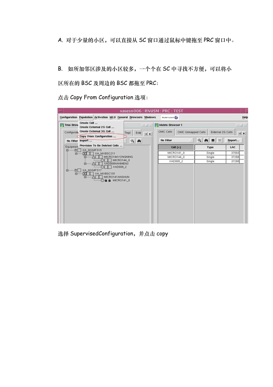 2020年(流程管理）邻区添加规范操作流程简介_第4页