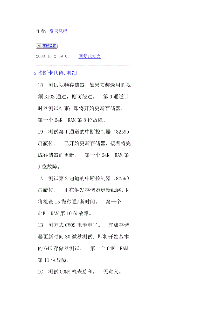 2020年(企业诊断）诊断卡30717429_第4页