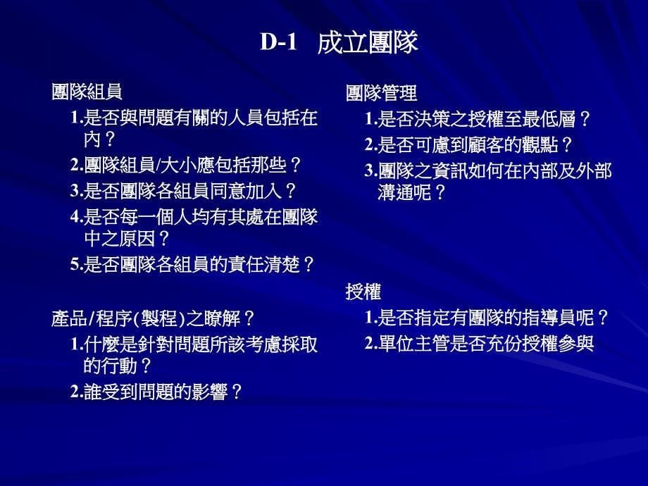 《D报告简介--怎样写D》-精选课件（公开PPT）_第5页