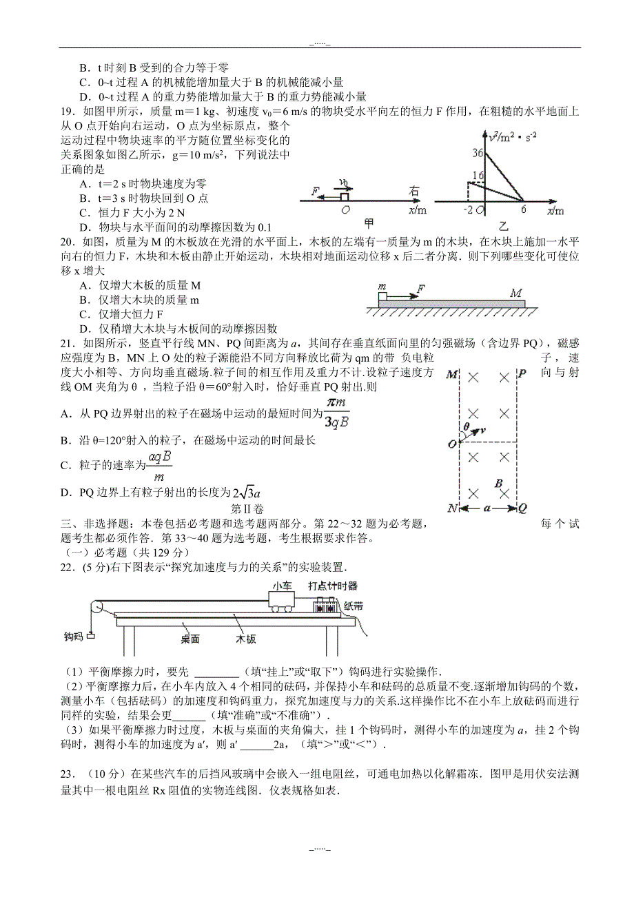 广东省深圳市高三年级第一次调研考试(一模)理综物理试卷(有答案)_第2页