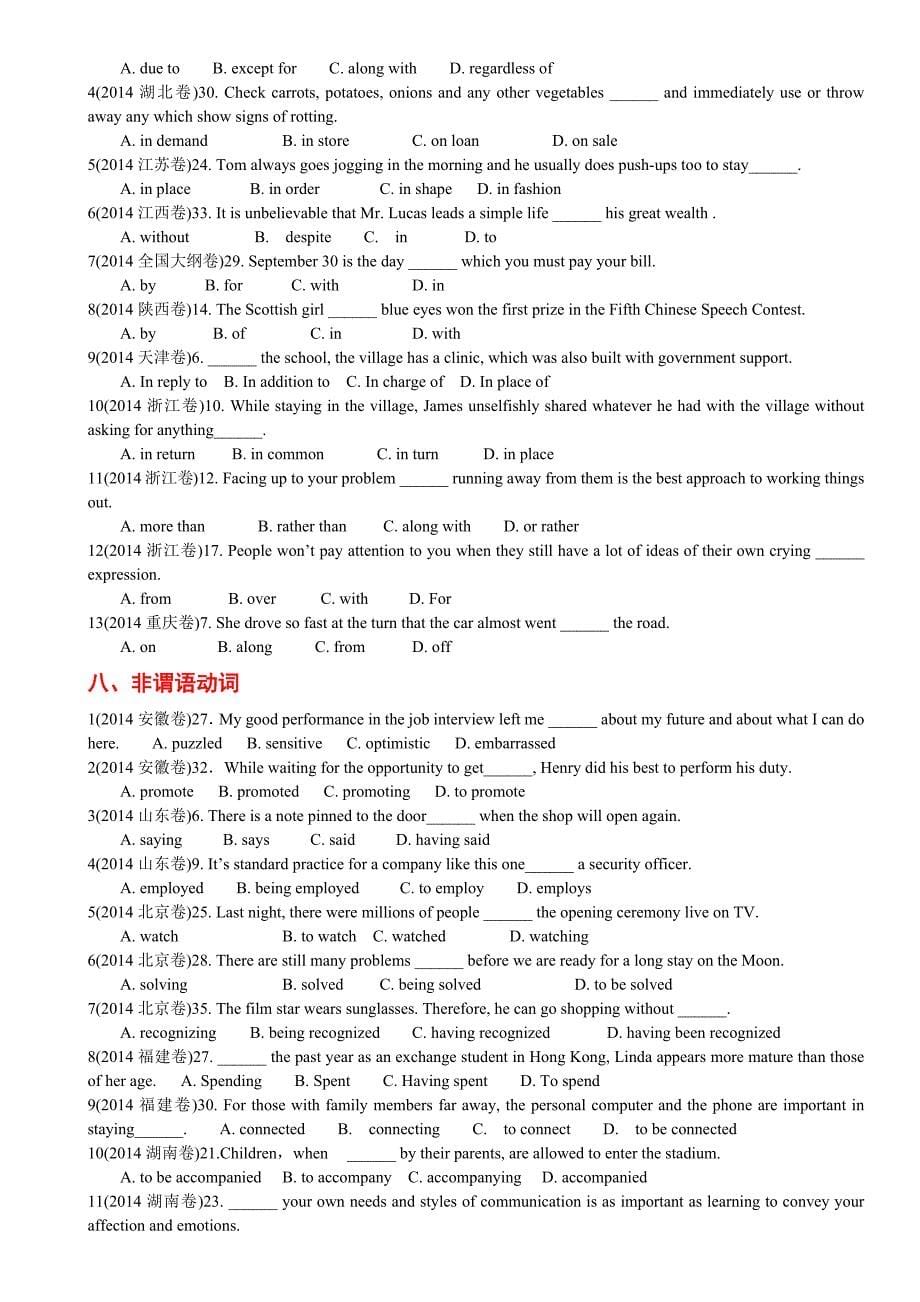 2014年高考全国18份英语卷单选题分类汇编(附答案).doc_第5页