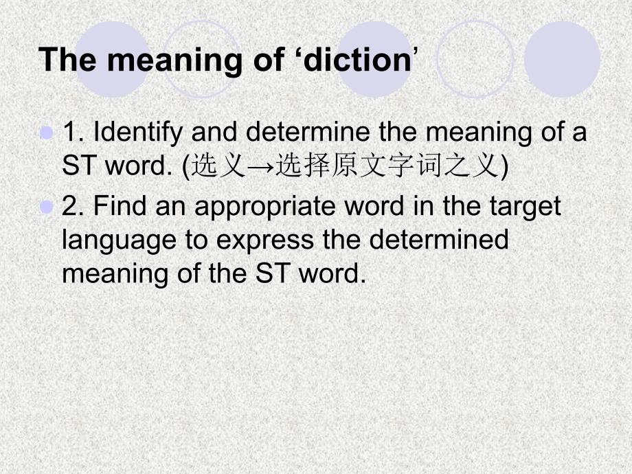 《Diction_in_Translation》-精选课件（公开PPT）_第3页