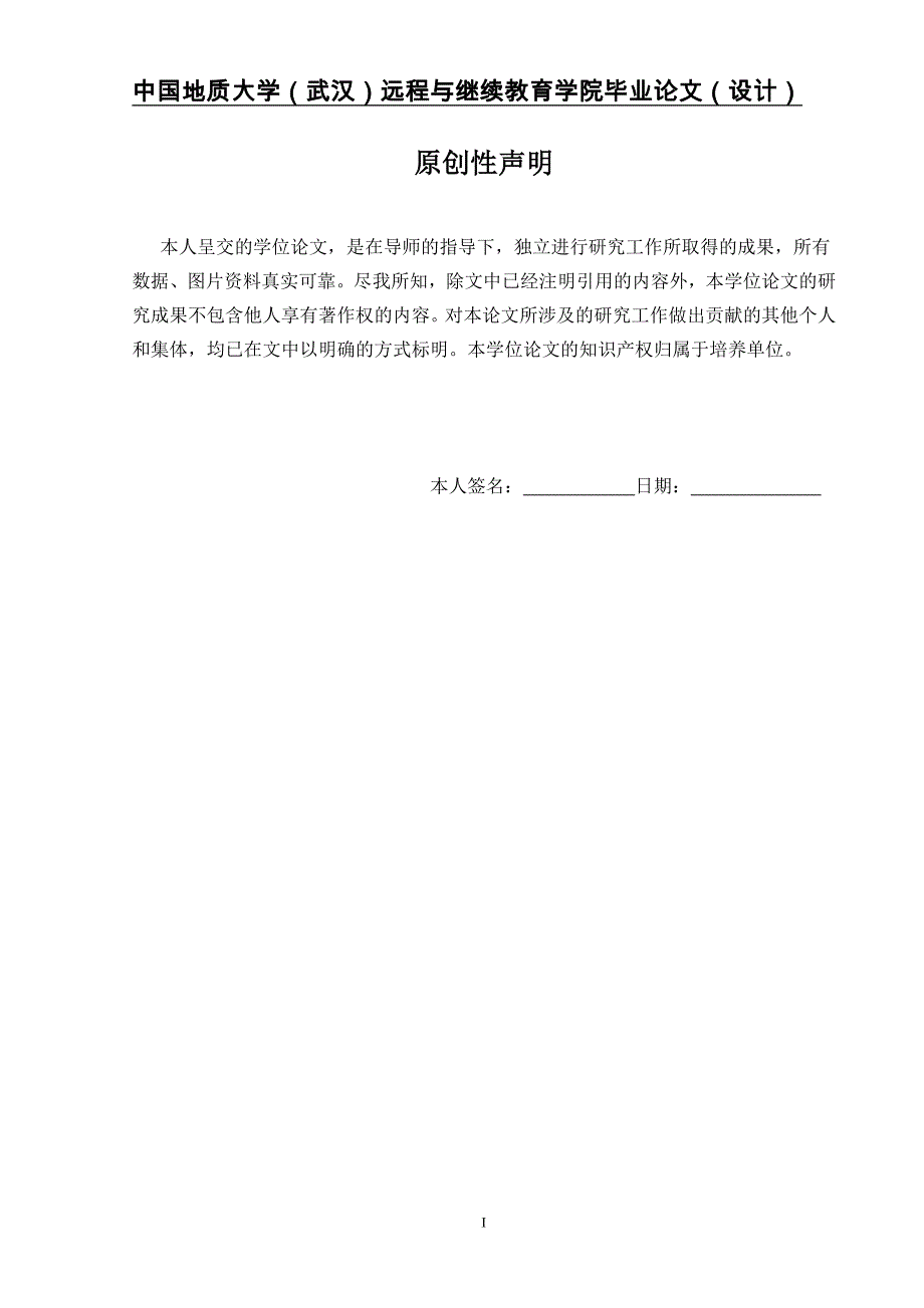 2020年(企业上市）我国上市公司会计舞弊的动因及对策毕业设计(经济专业)_第2页