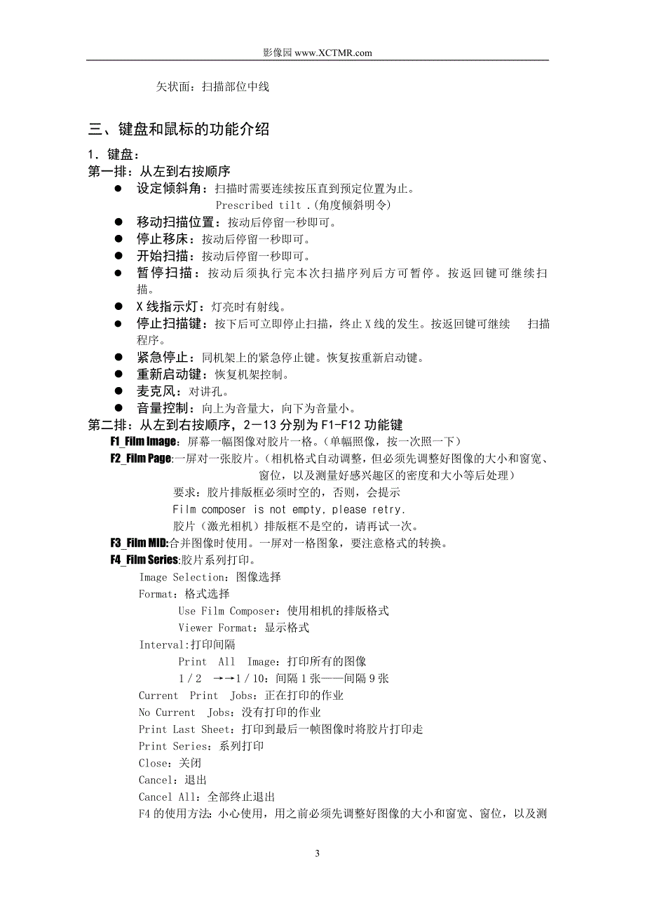 2020年(企业培训）GE多排螺旋CT培训教材_第3页