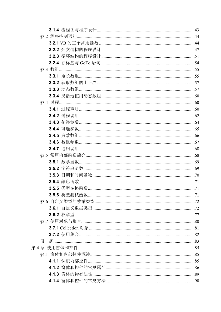 2020年(口才演讲）讲稿_第3页