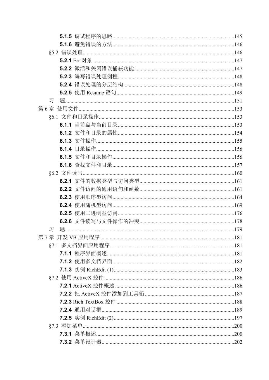 2020年(口才演讲）讲稿_第5页