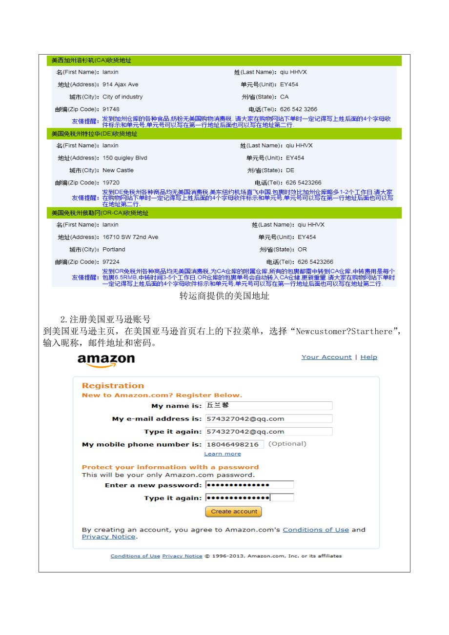 2020年(流程管理）国际贸易流程模拟操作实验报告_第4页