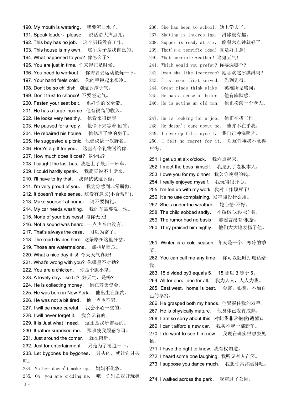 1000句最常用英语口语(一).doc_第3页