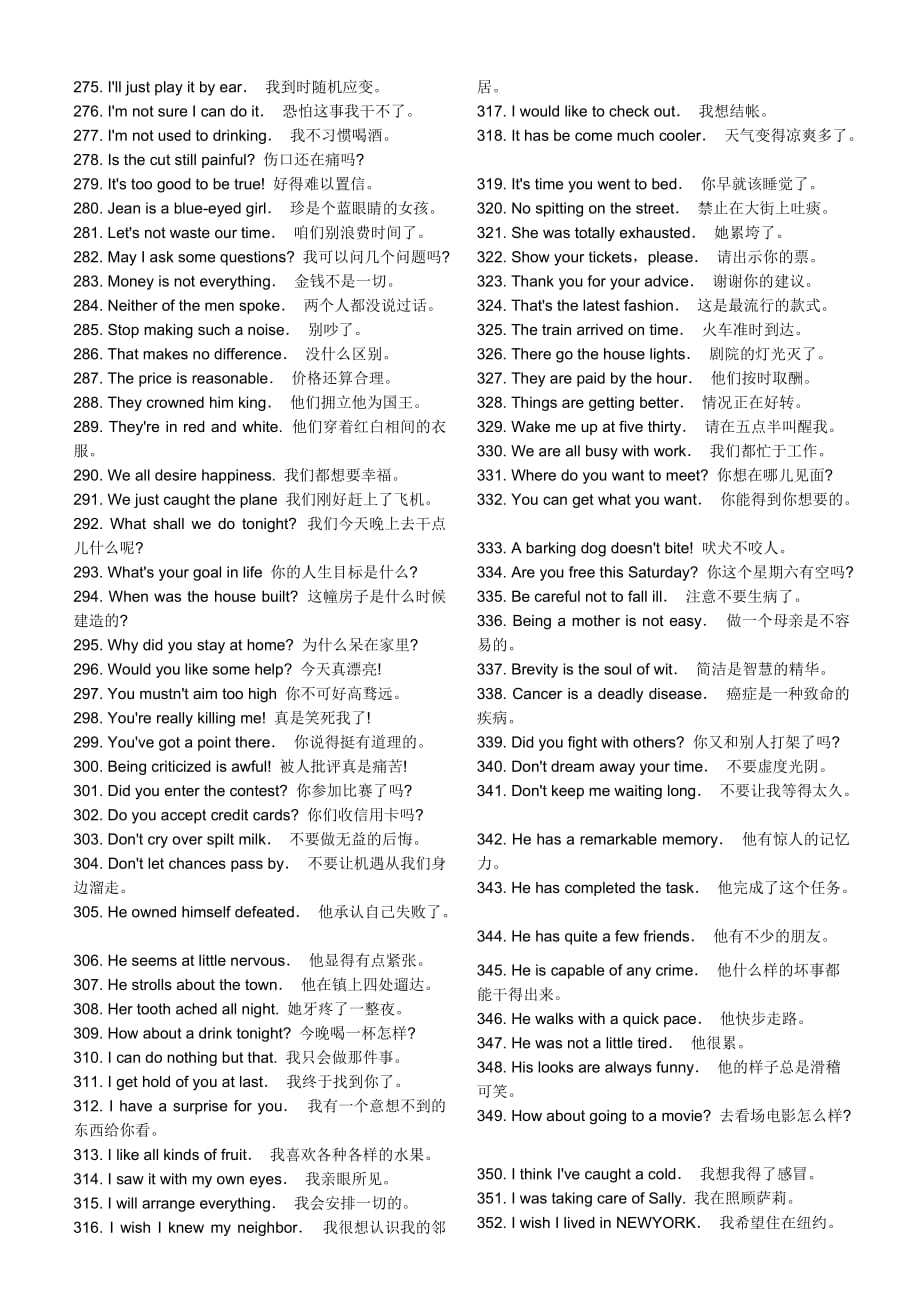 1000句最常用英语口语(一).doc_第4页