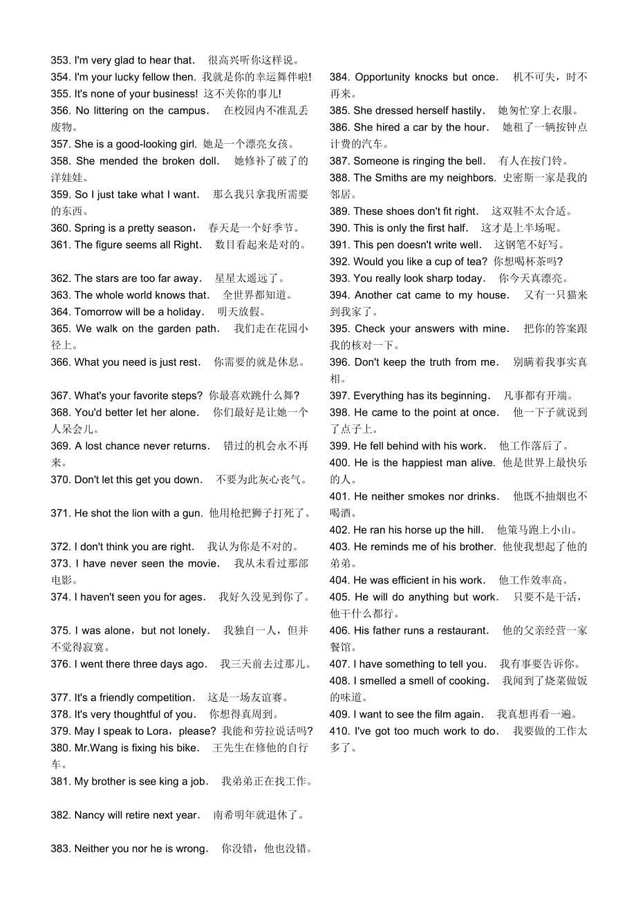 1000句最常用英语口语(一).doc_第5页