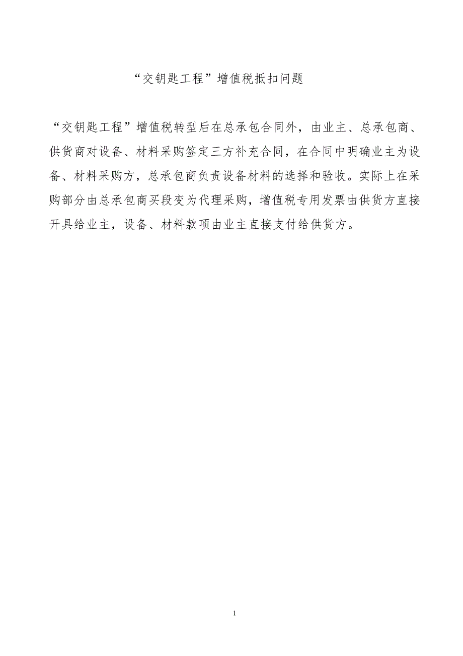 2020年(流程管理）固定资产流程27_第1页