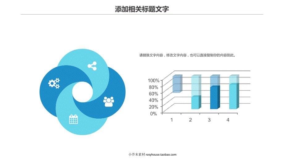 【获奖作品】【读书会PPT模板】读书分享会 (41)_第5页