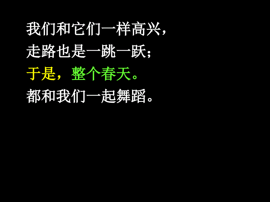 《爱读书的树叶8》-精选课件（公开PPT）_第4页