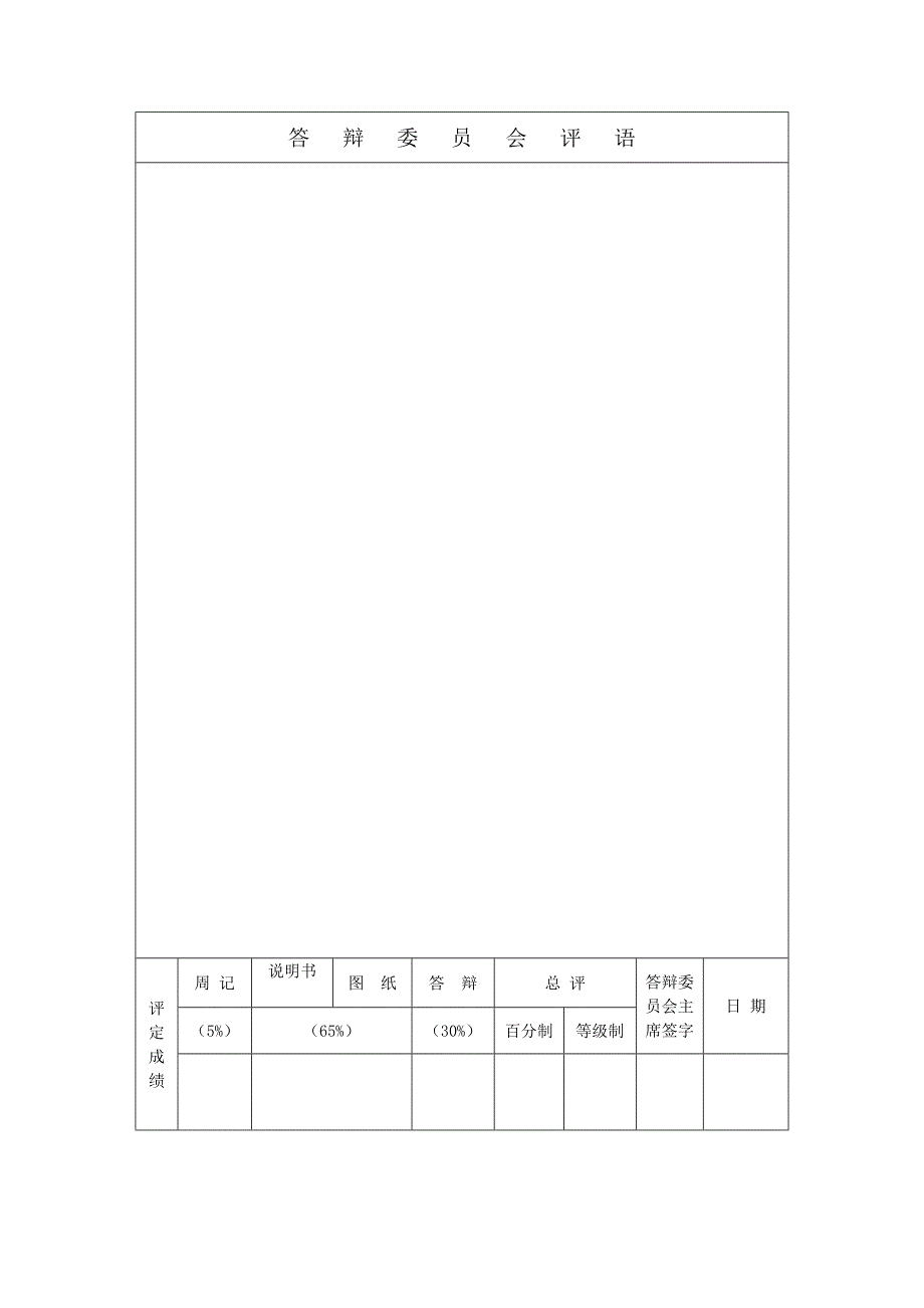 《基于三维设计的系列专用夹具设计》-公开DOC·毕业论文_第4页