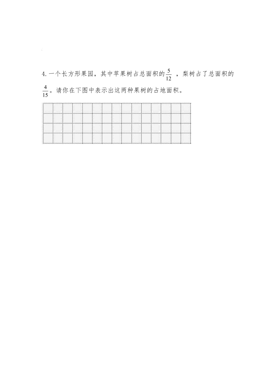 三年级数学下册试题 - 8.2简单的分数加减法-冀教版（含答案）.docx_第3页