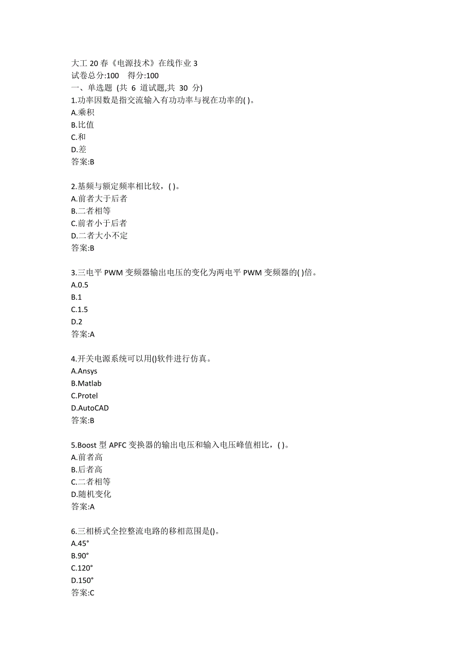 大工20春《电源技术》在线作业3参考答案_第1页