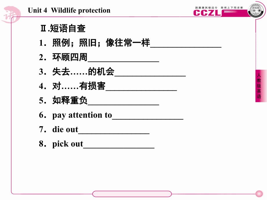 《Unit4Wildlifeprotection-Leaningaboutlanguage》-精选课件（公开PPT）_第4页