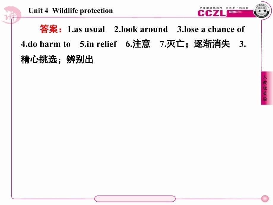 《Unit4Wildlifeprotection-Leaningaboutlanguage》-精选课件（公开PPT）_第5页