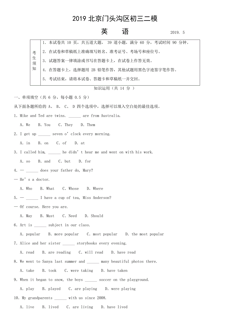 2019年初三门头沟二模英语试题及答案 (2)_第1页