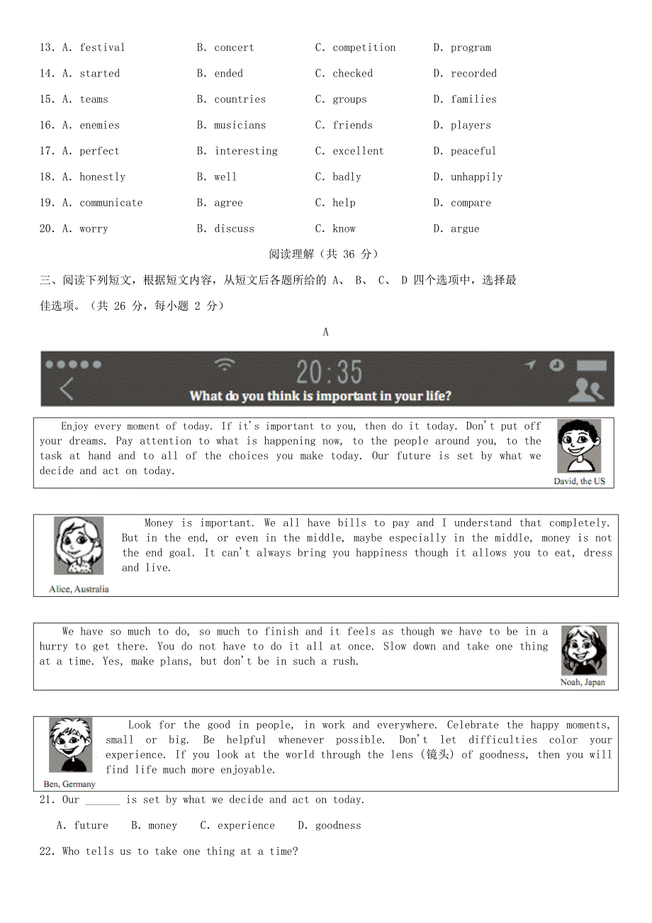 2019年初三门头沟二模英语试题及答案 (2)_第3页