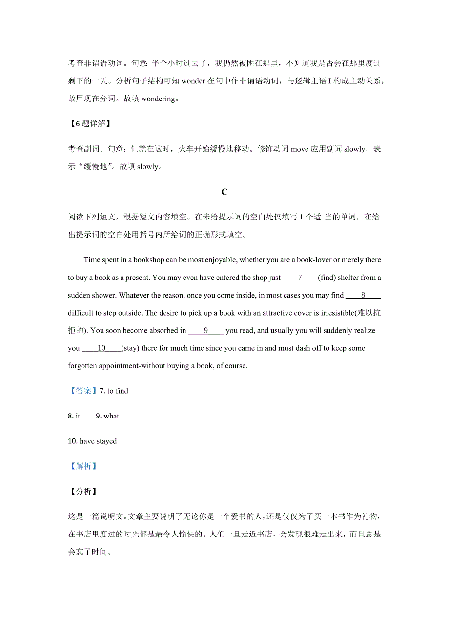 顺义区2020届高三第二次统练英语试卷解析版 (2)_第3页