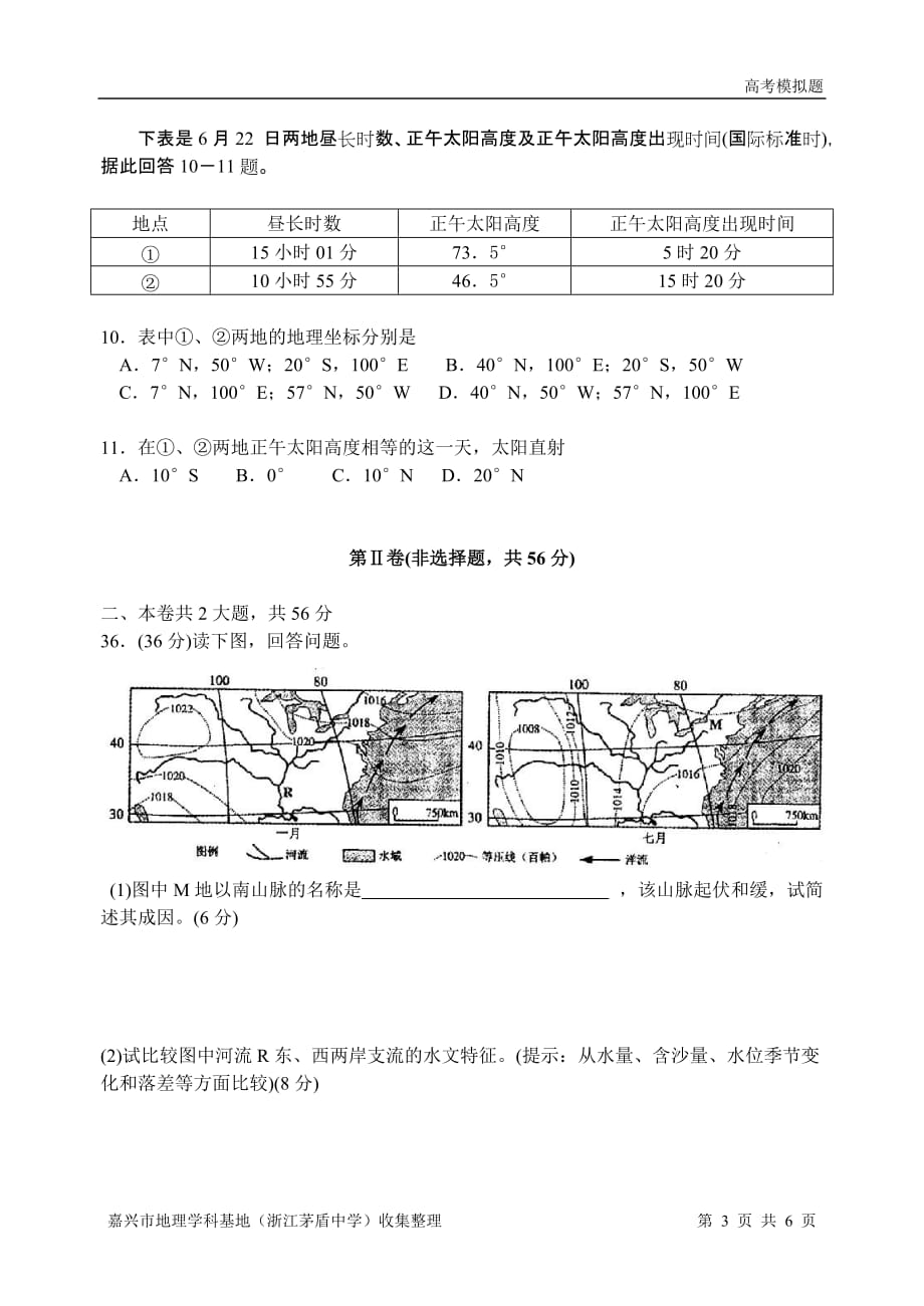 （2020年）年企业诊断成都高三第次诊断性考试_第3页