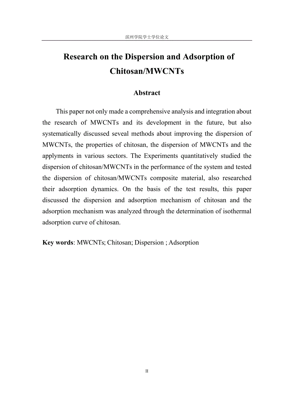 《壳聚糖-碳纳米管的吸附分散性研究》-公开DOC·毕业论文_第4页