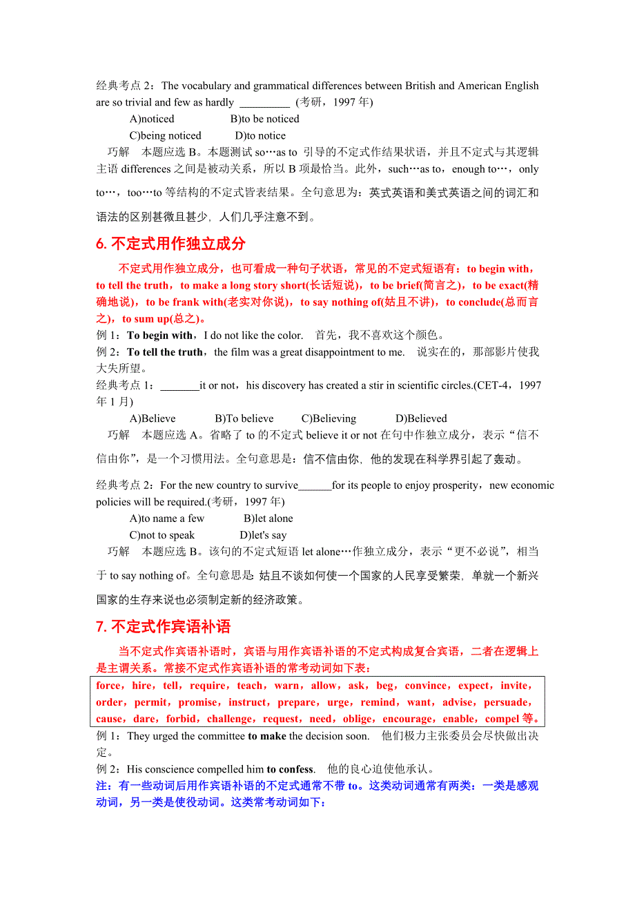 大学英语语法系列讲座非谓语动词_第4页