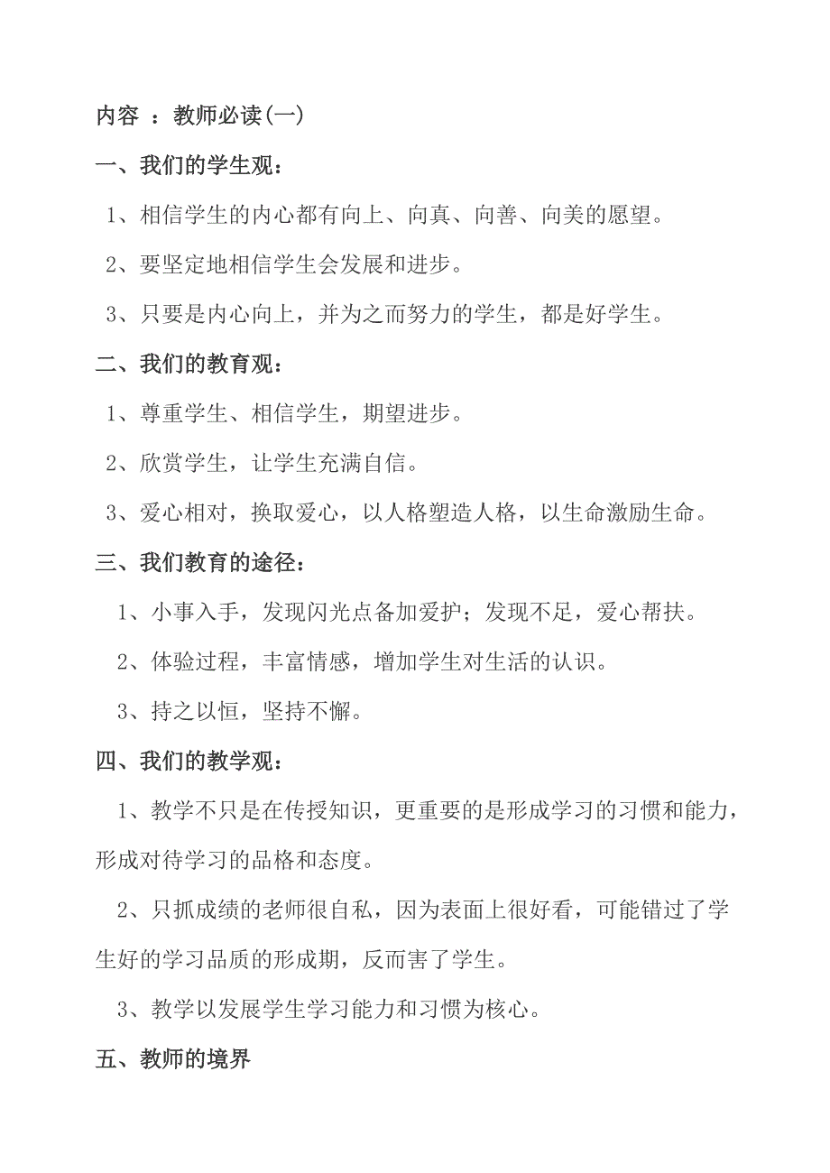 2020年(企业培训）13-14学年教师培训_第1页