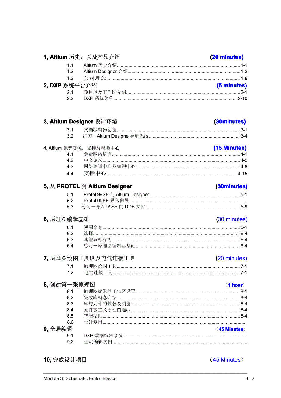 Altium Designer Winter 09 教程 (PDF版).pdf_第2页