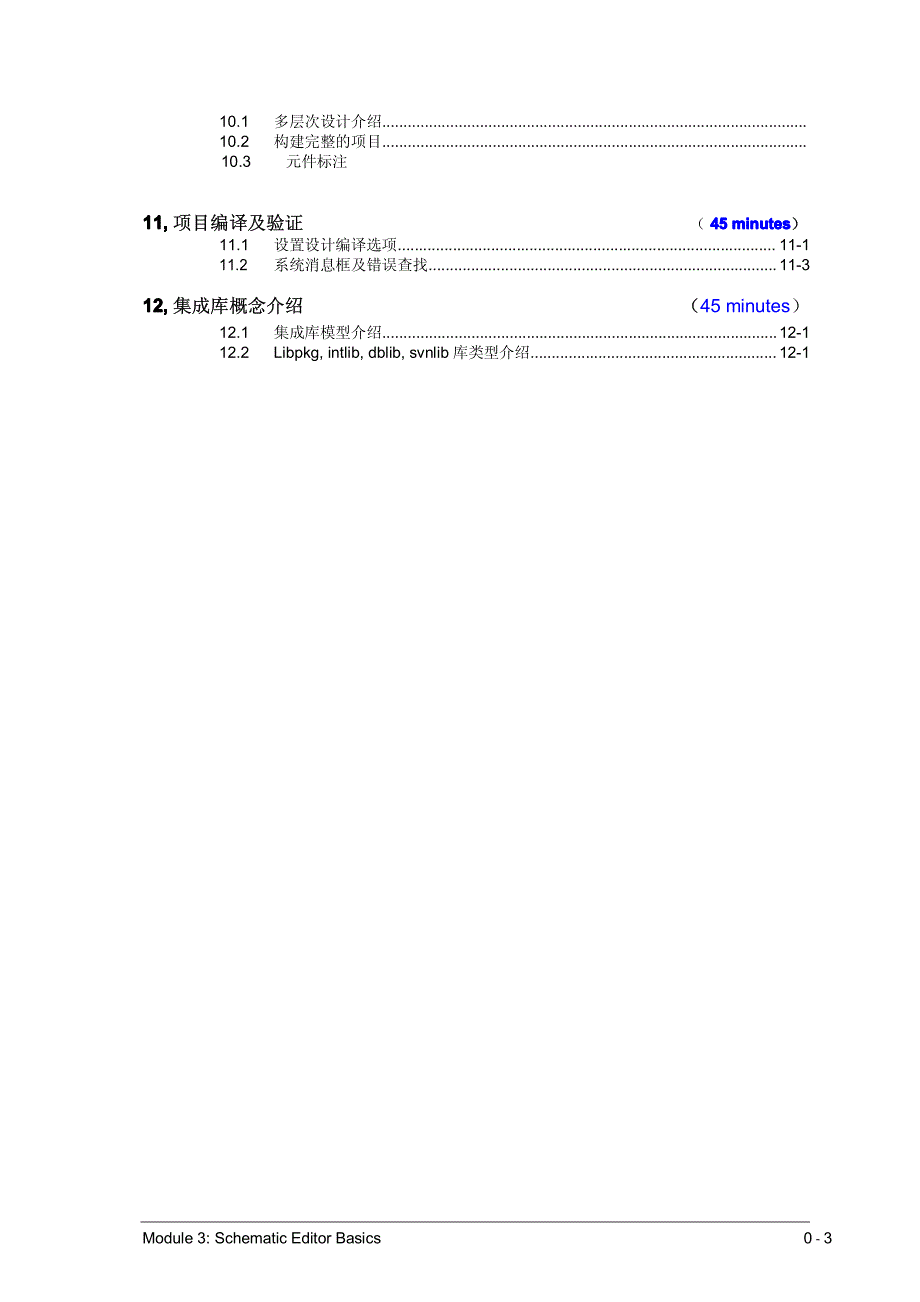 Altium Designer Winter 09 教程 (PDF版).pdf_第3页