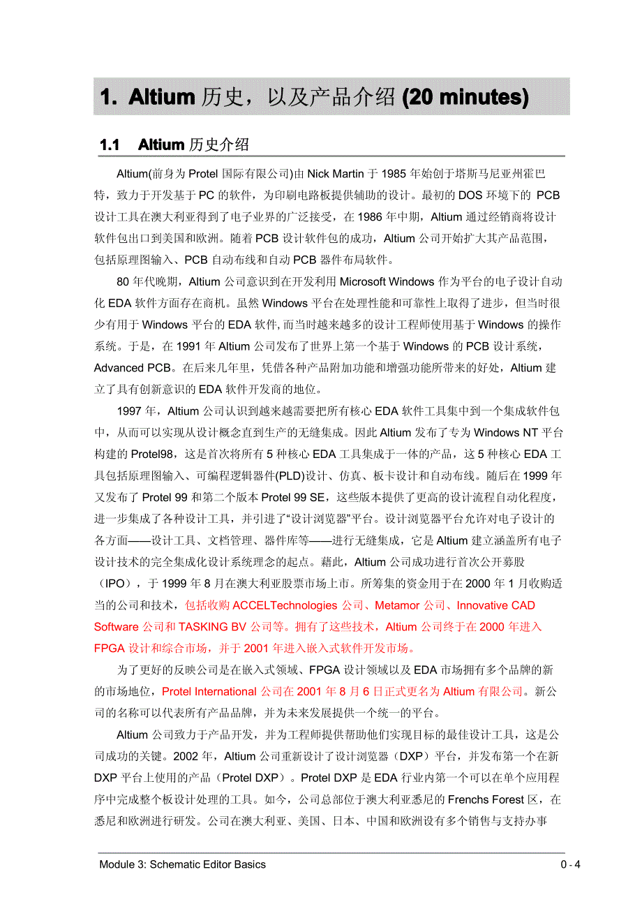 Altium Designer Winter 09 教程 (PDF版).pdf_第4页