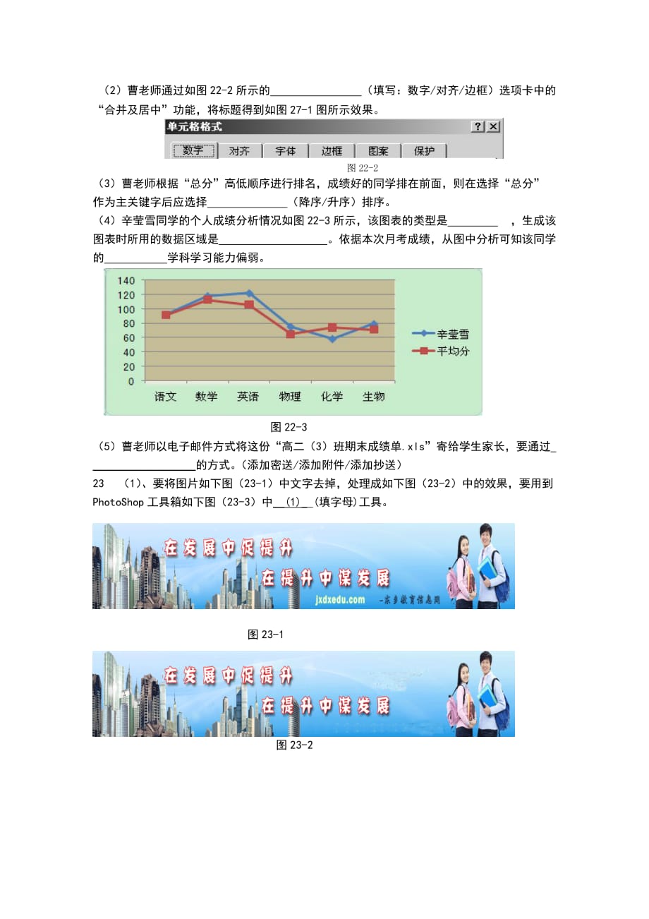 2014年江西省信息技术高考模拟试题(二)_第4页