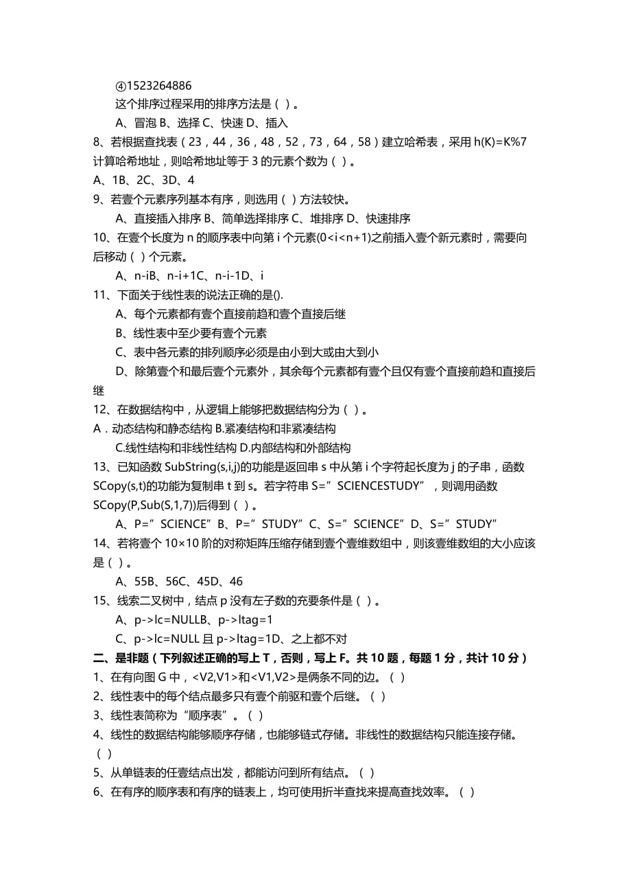 （电子商务）西南财经大学电子商务学院__第3页