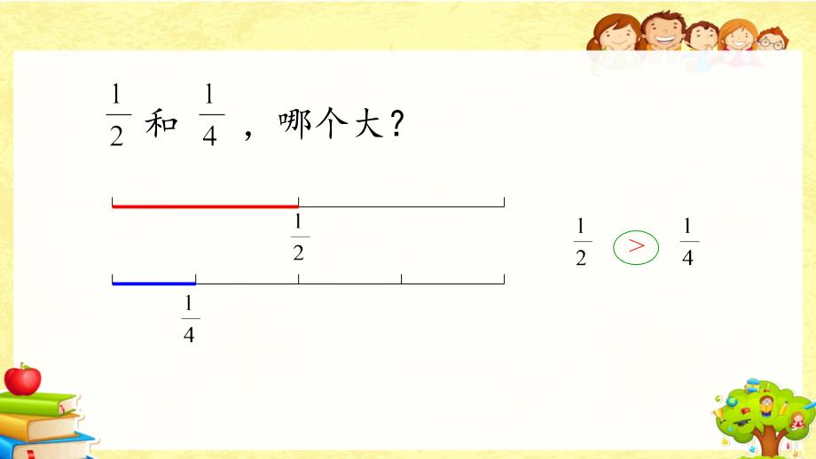 新西师大版数学五年级下《分子相同的分数比较大小》课件_第4页