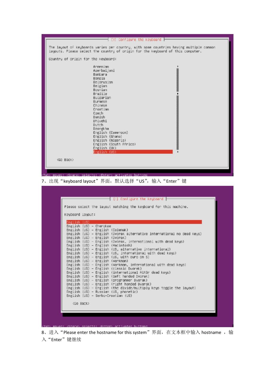 Ubuntu14.04 Server 64位详细安装手册.doc_第4页