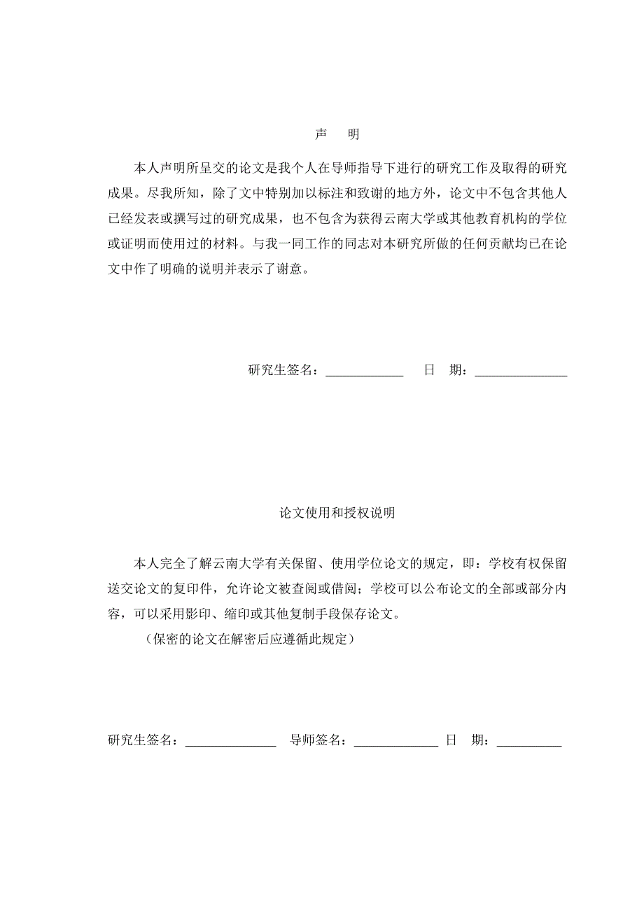 2020年(绩效考核）平衡记分卡在事业单位绩效评价中的应用研究（DOC 39页）_第2页